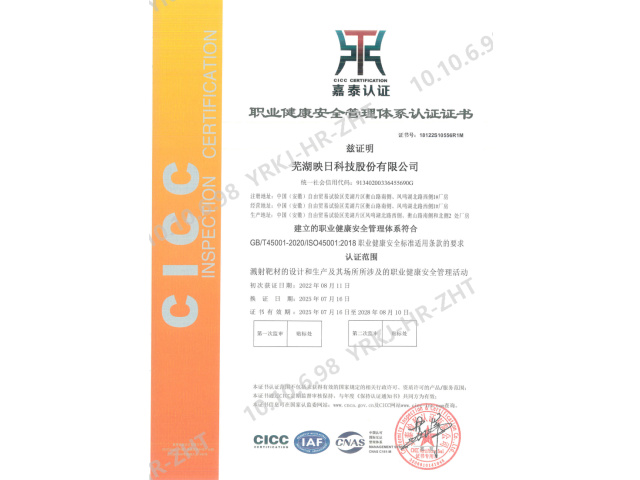 ISO45001�I(y��)���������wϵ�J(r��n)�C�C��